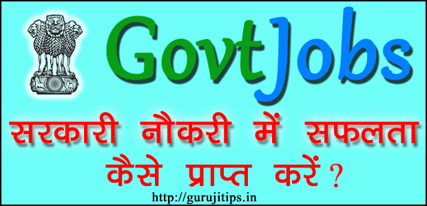 How to crack Government Job