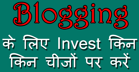 Investment For Blogging