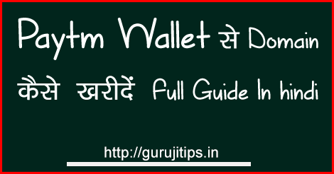 How To Purchase Domain From Paytm Wallet