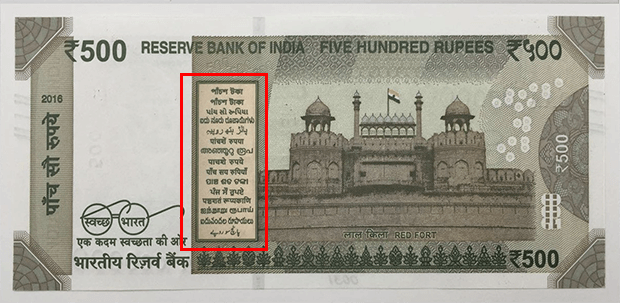 17 Language on Indian Currency