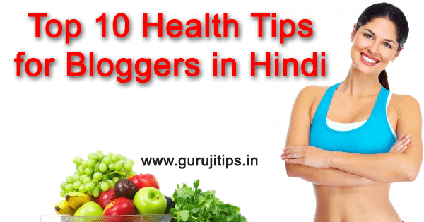 health tips for bloggers